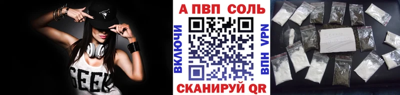 APVP кристаллы Феодосия