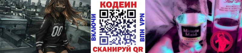 купить   Феодосия  Кодеиновый сироп Lean Purple Drank 