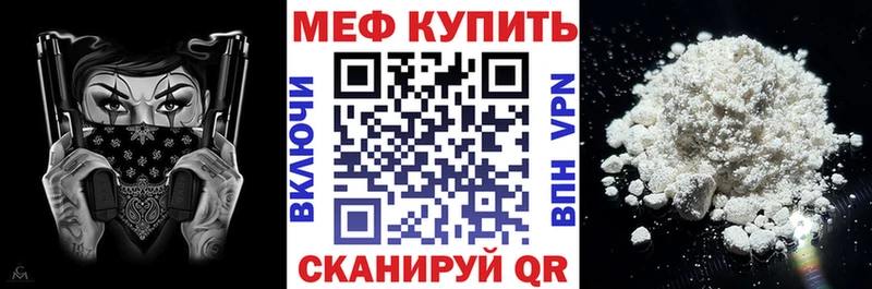 закладка  Феодосия  Мефедрон мука 