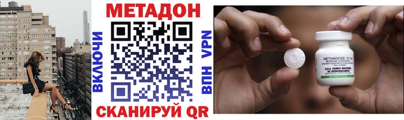 Метадон VHQ  Феодосия 